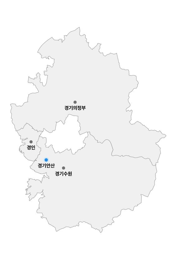 경기안산